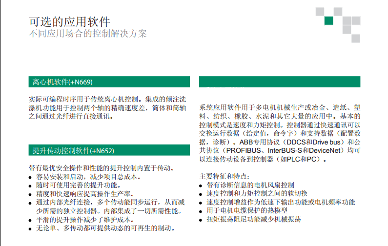 ACS800(yng)È(chng)1
