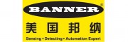 邦納