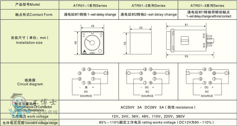 愛克斯時間繼電器