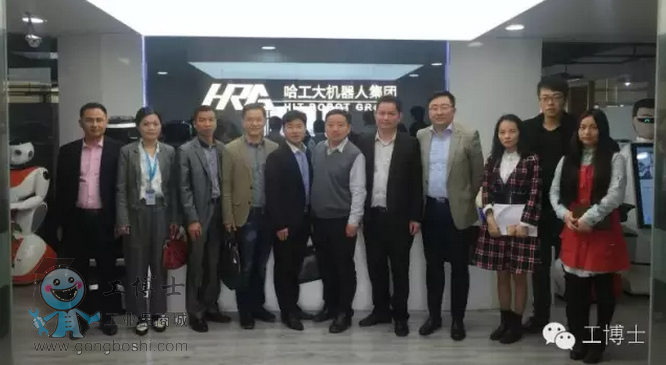 工博士與哈工大機(jī)器人集團(tuán)首次戰(zhàn)略合作洽談會(huì)
