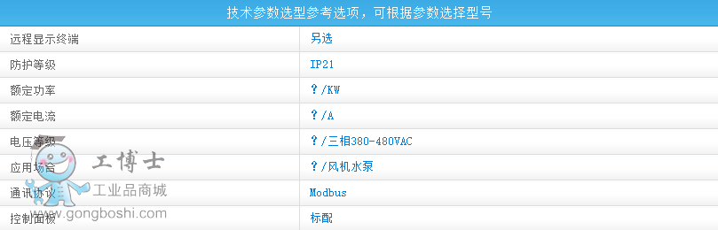 施耐德變頻器ATV系列