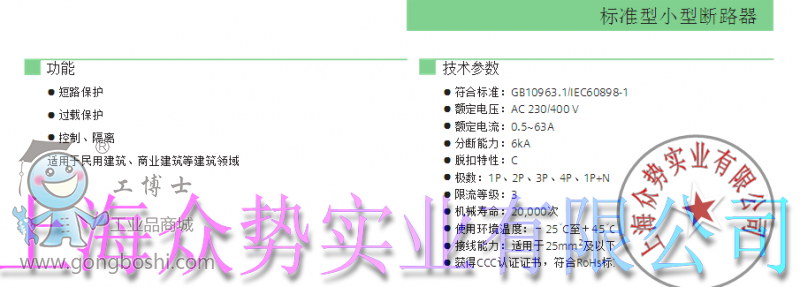 西門(mén)子5SJ斷路器5