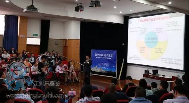 工博士協辦第三屆湖南人在上海“創業與成才論壇”