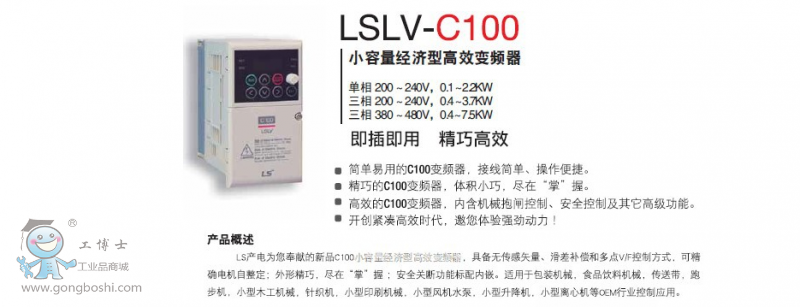 點擊打開原圖 LS產電變頻器LSLV0037C100-4N,LG韓國產電3.7KW380V矢量型變頻器