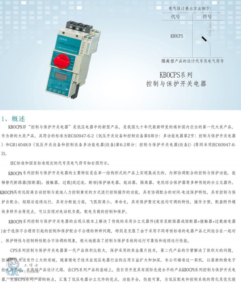江蘇凱寶電氣有限公司
