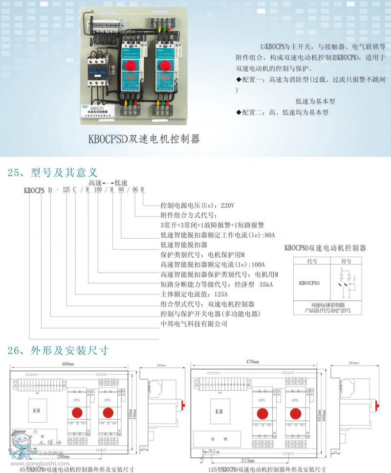 江蘇凱寶電氣有限公司