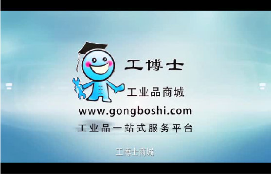 工博士工業(yè)品商城