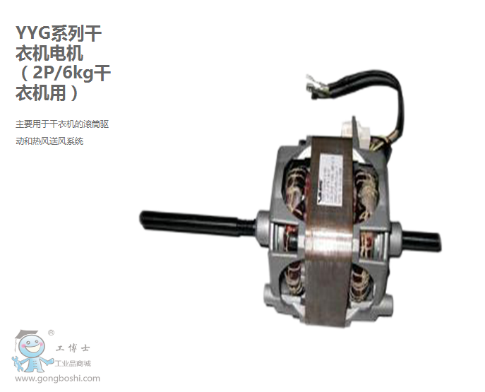 臥龍干衣機YYG200-2