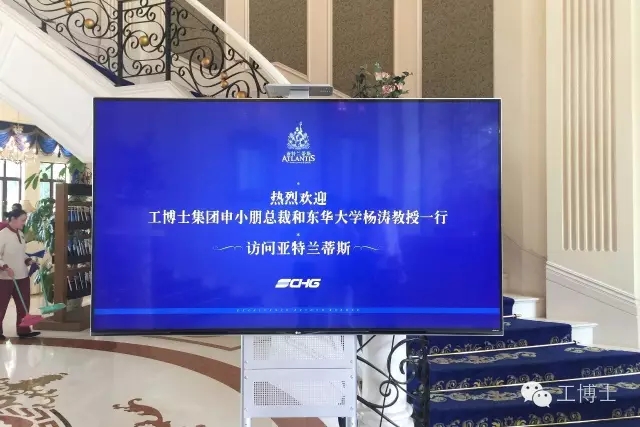 希望在未來——工博士與希望森蘭正式合作簽約