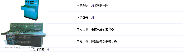 衡儀JT