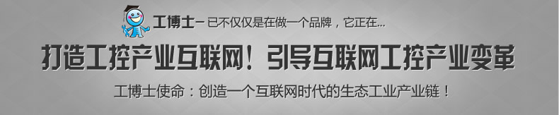 工博士產品