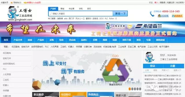 工博士商城招商公告