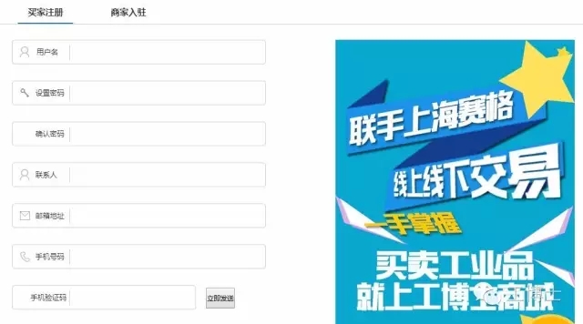 工博士商戶入駐