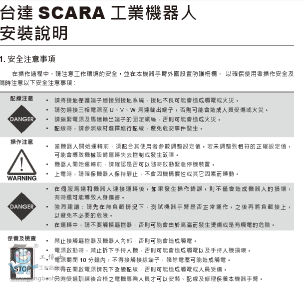 QQ截圖20161117111616