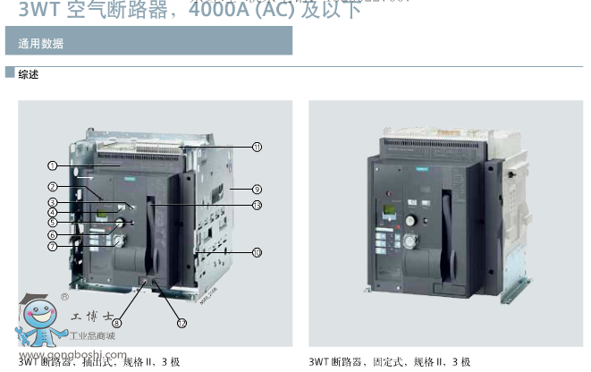 西門子框架斷路器3WT8081-5UG00-0AA1資料
