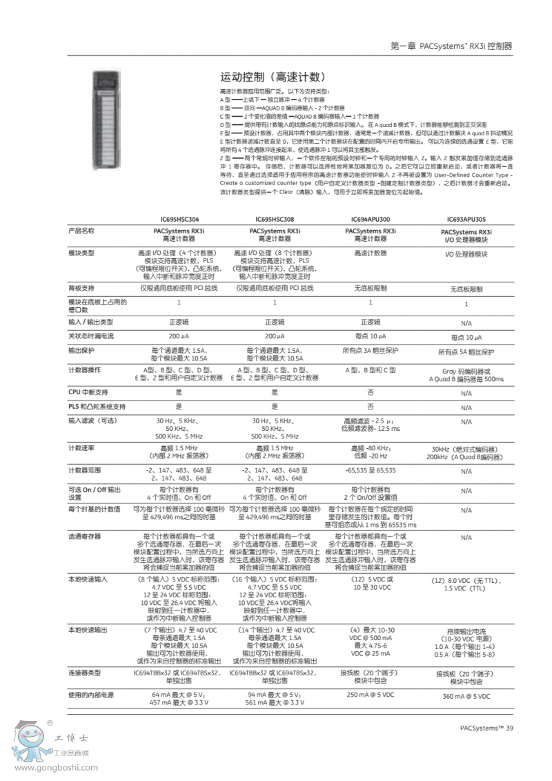 運動控制1