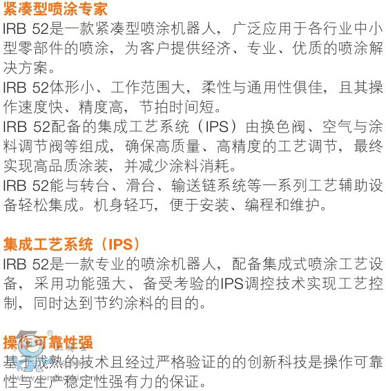 ABBͿC(j) IRB 52-7/1.2 6S7kg Ҫһ