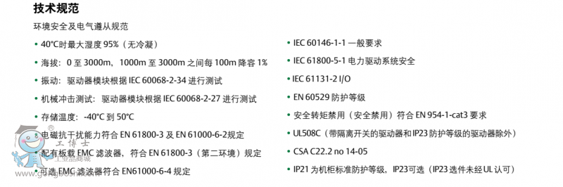 SP獨立柜說明圖3