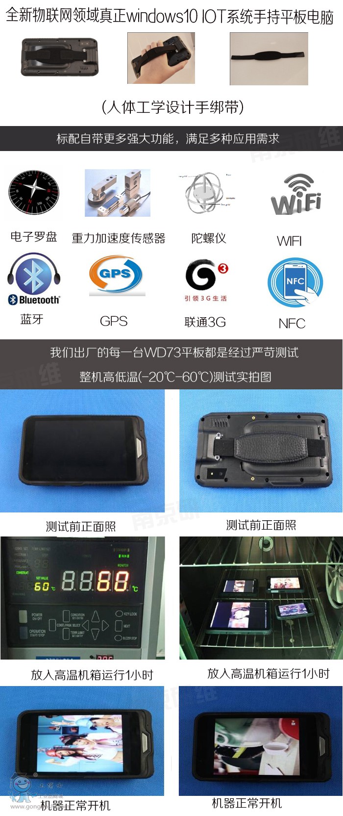 6寸win10 IOT系統手持機_6寸win10系統手持終端_小尺寸工業PDA_北斗/GPS_紅外