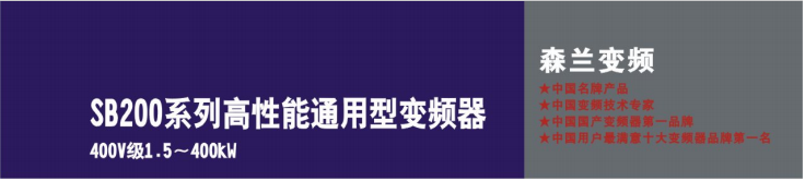 森蘭
