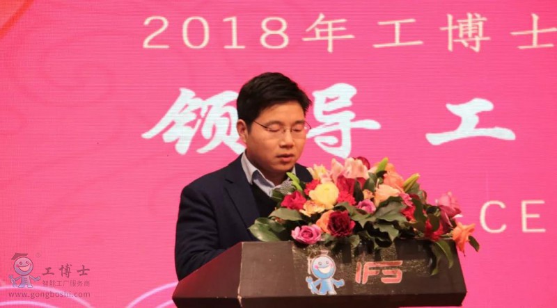 2018工博士埃伏斯年會(huì)