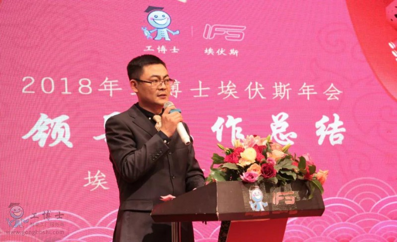 2018工博士埃伏斯年會(huì)