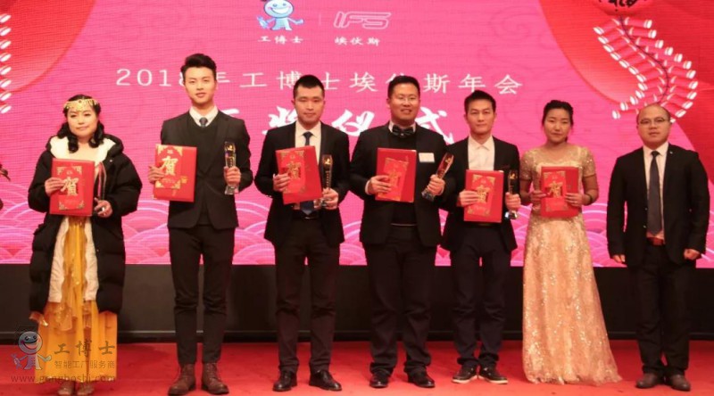 2018工博士埃伏斯年會(huì)