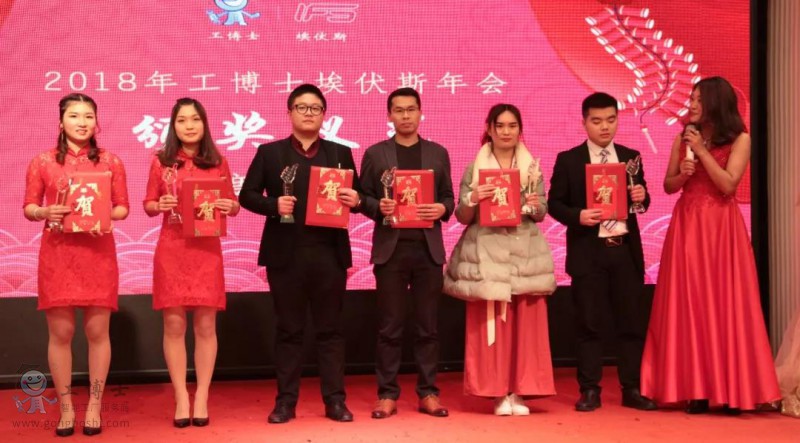 2018工博士埃伏斯年會(huì)