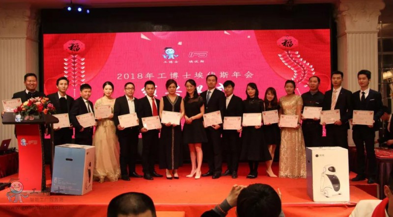 2018工博士埃伏斯年會(huì)