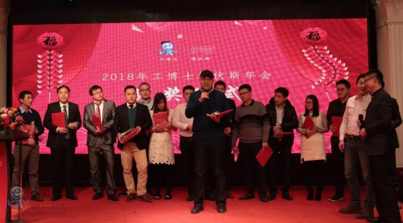 2018工博士埃伏斯年會(huì)