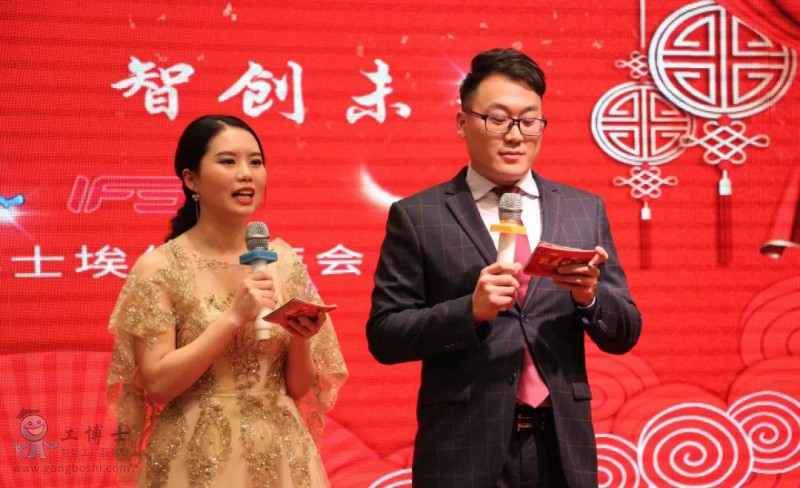 2018工博士埃伏斯年會(huì)