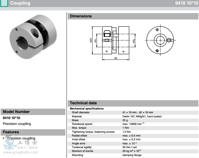 9410聯(lián)軸器倍加福1