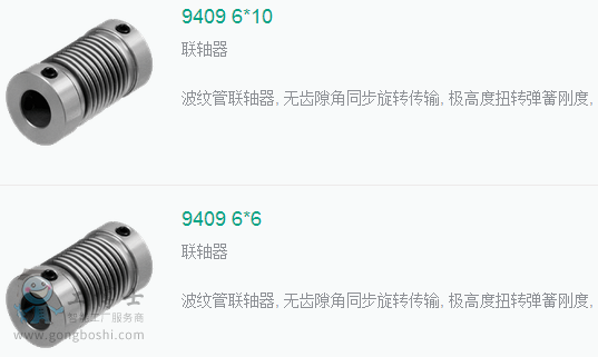 倍加福聯軸器9409圖2 (1)