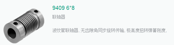 倍加福聯軸器9409圖3