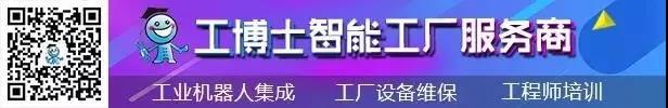 工博士智能工廠服務商