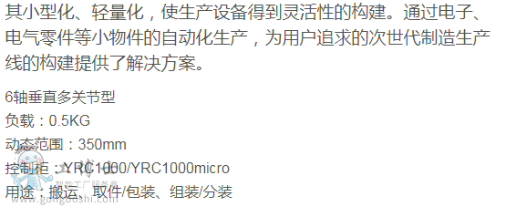 安川機器人出售