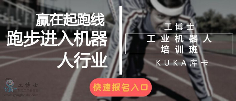 庫卡機器人培訓