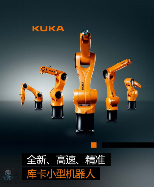 庫卡機器人