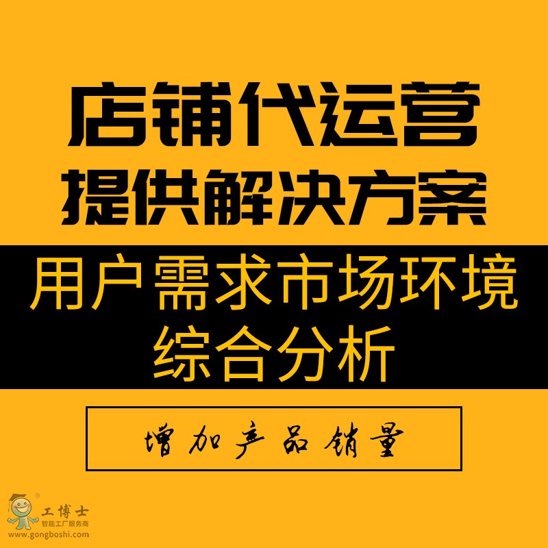 店鋪代運(yùn)營（淘寶/天貓）直通車/策劃/裝修/設(shè)計(jì)