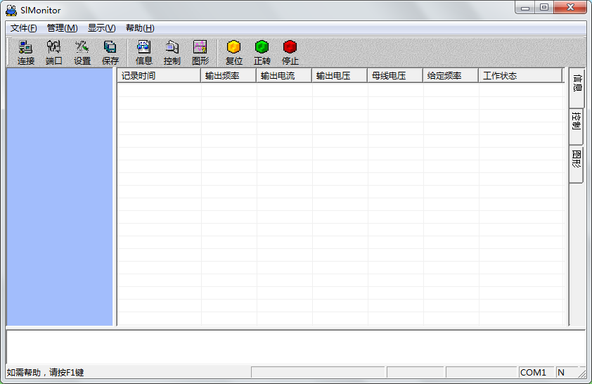 森蘭變頻器上位機控制軟件SlMonitorV2.1