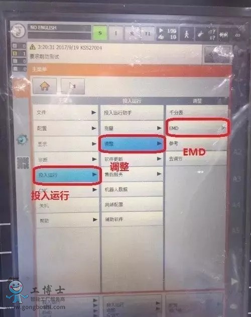 庫(kù)卡機(jī)器人