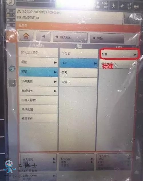 庫(kù)卡機(jī)器人