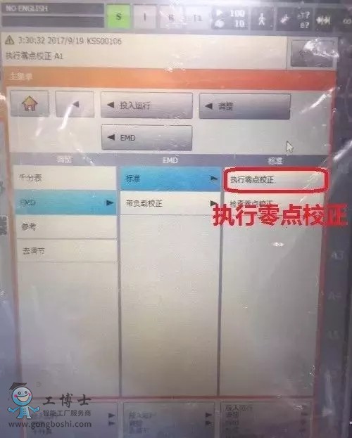 庫(kù)卡機(jī)器人
