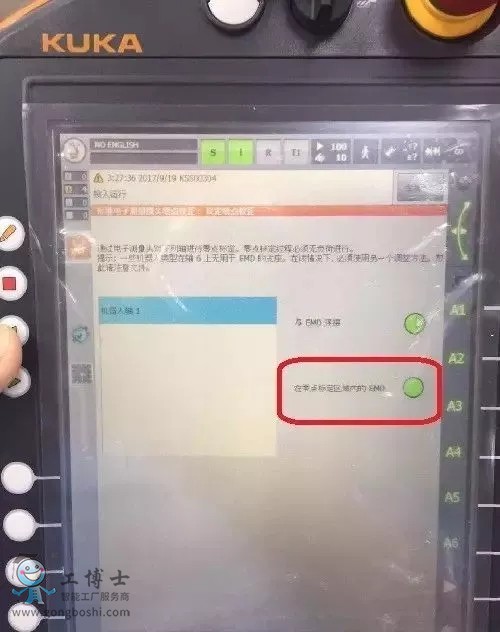 庫(kù)卡機(jī)器人