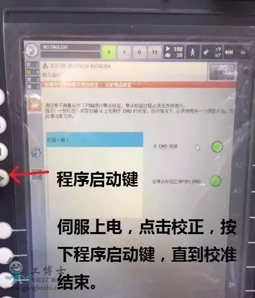 庫(kù)卡機(jī)器人