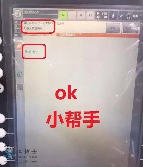 庫(kù)卡機(jī)器人