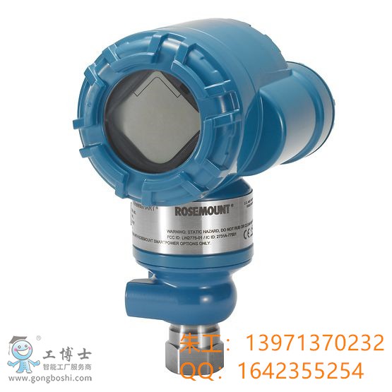 3051 無(wú)線直連式壓力變送器_副本