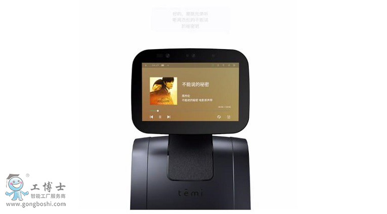 temi機器人