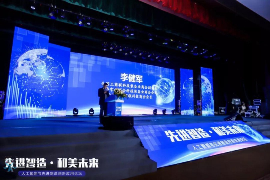 工博士攜手天虹激光2020人工智能與先進制造創新應用論壇完美謝幕!