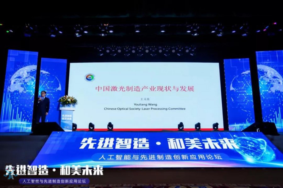 工博士攜手天虹激光2020人工智能與先進制造創新應用論壇完美謝幕!